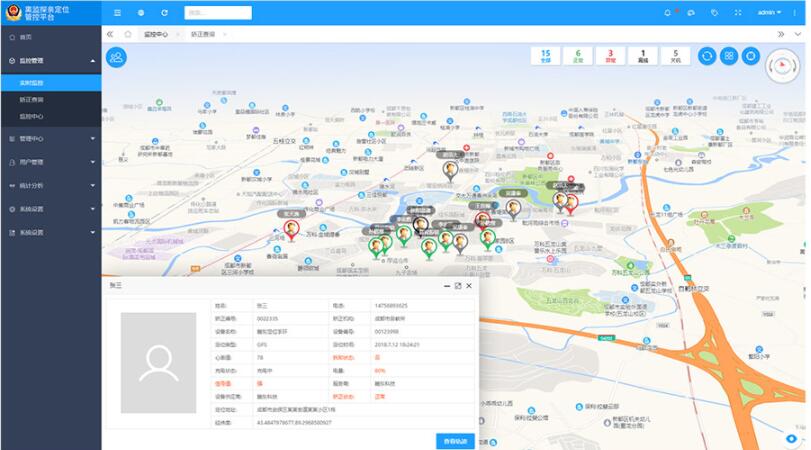 <a href=http://www.positions.com.cn/solution/31755d439c2d491ec6a247275cba0816.html target=_blank class=infotextkey>离监探亲定位</a>管控平台实时定位监控
